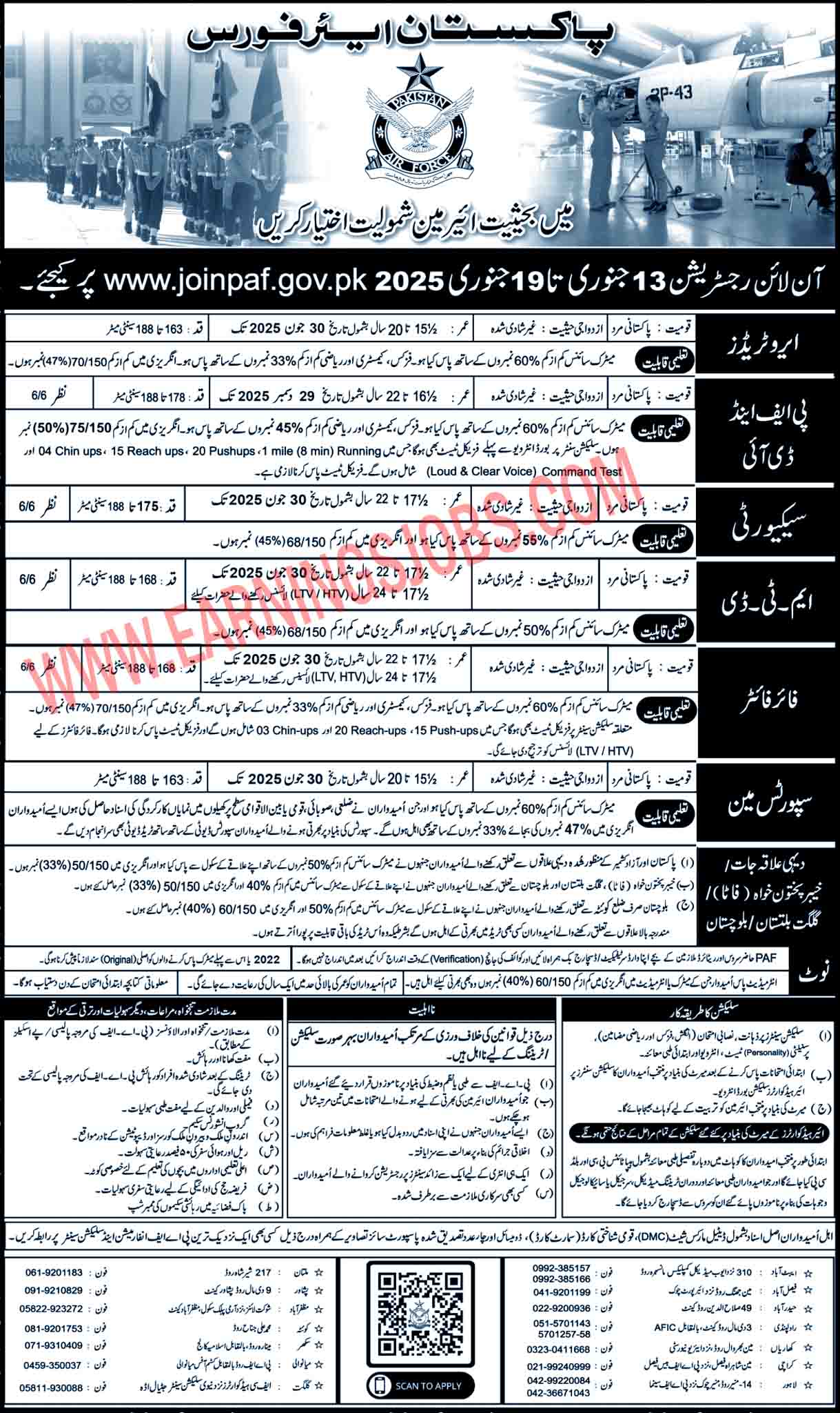 PAF Jobs 2025
